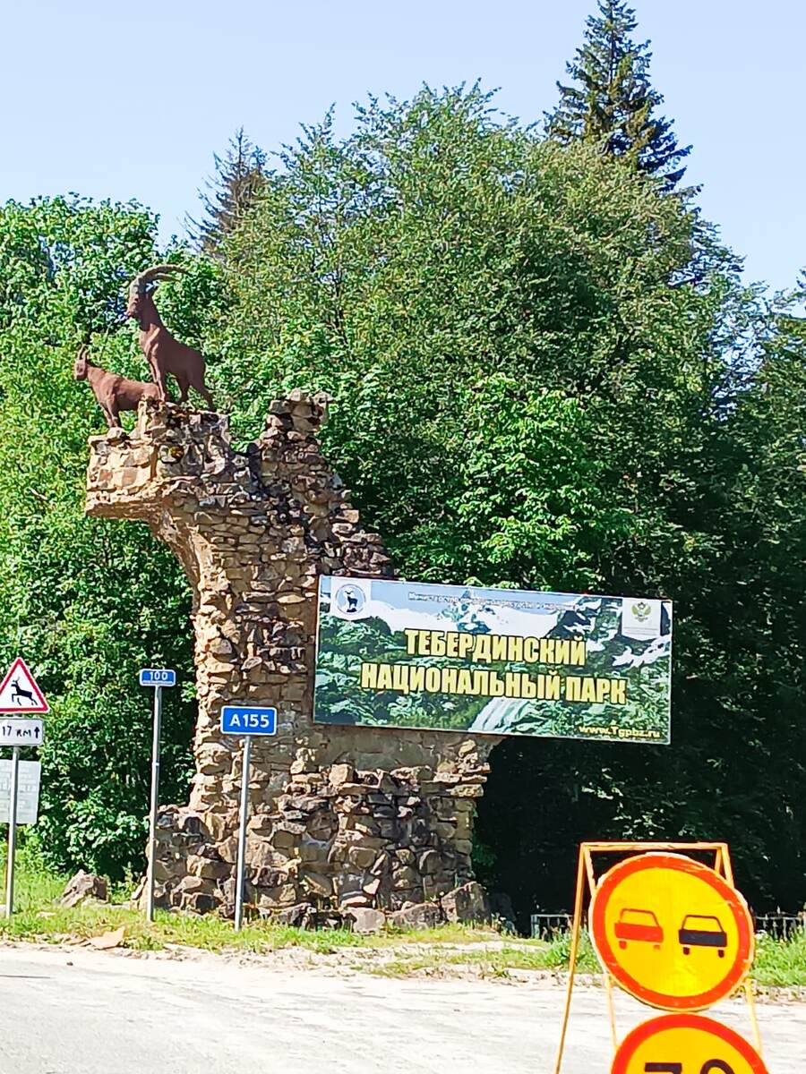 Выезд из Теберды в сторону Домбая