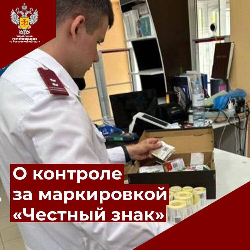     Автор: t.me/rospotrebnadzor_rostov