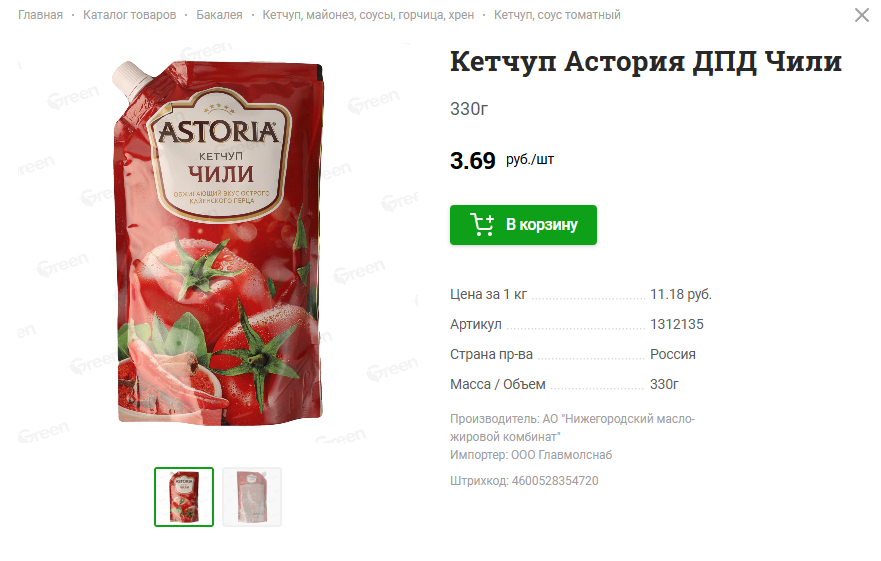    Скриншот: Green