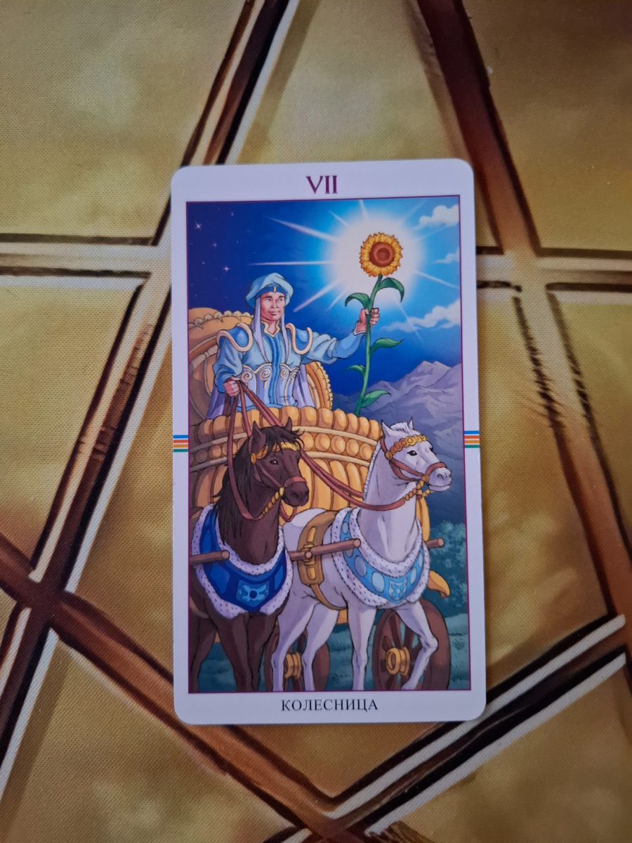 Аркан Колесница 