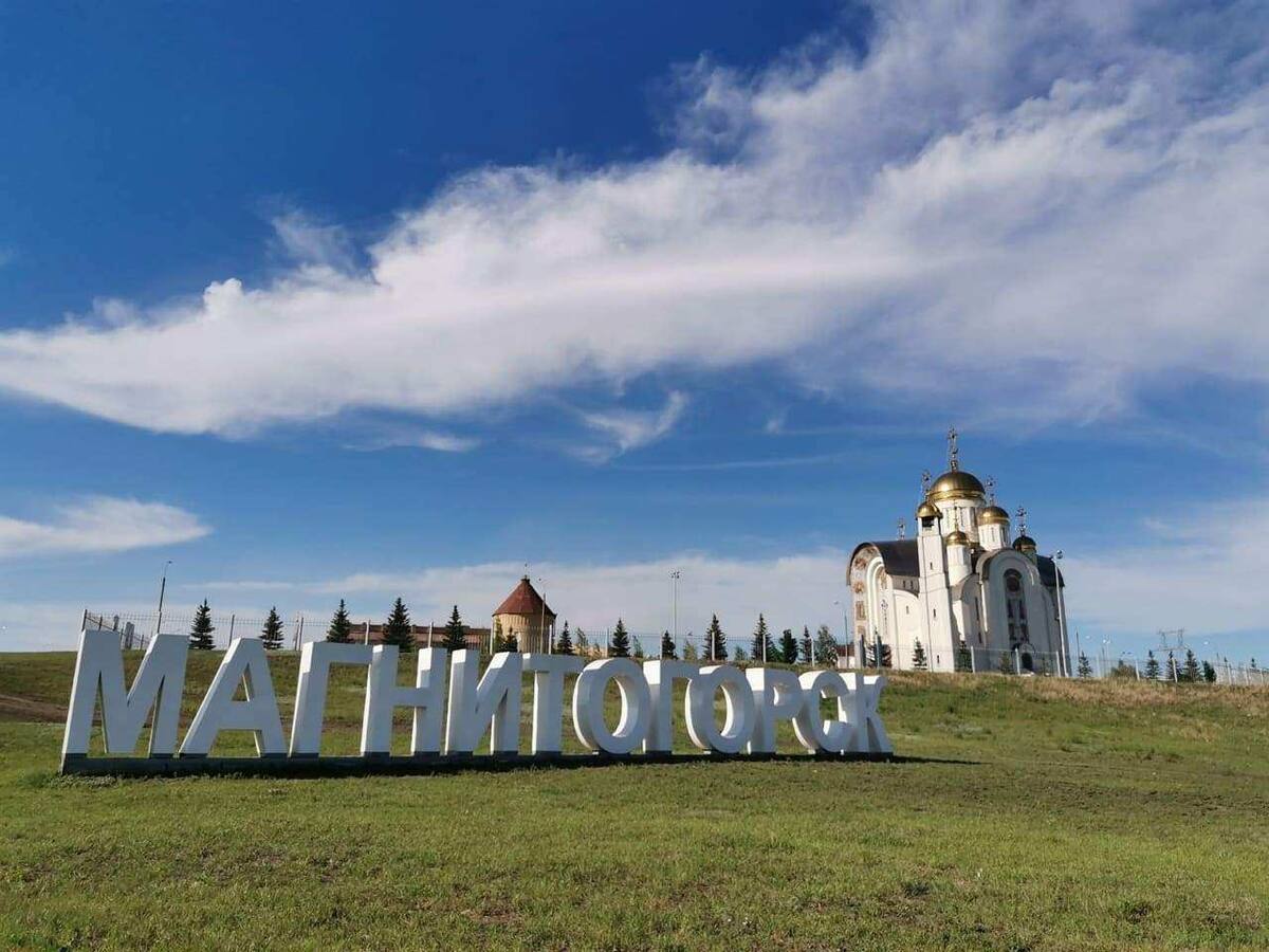    Фото: официальное сообщество администрации Магнитогорска «ВКонтакте»