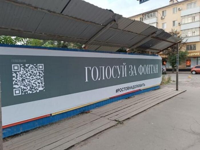 Источник фото: rostov-gorod.ru