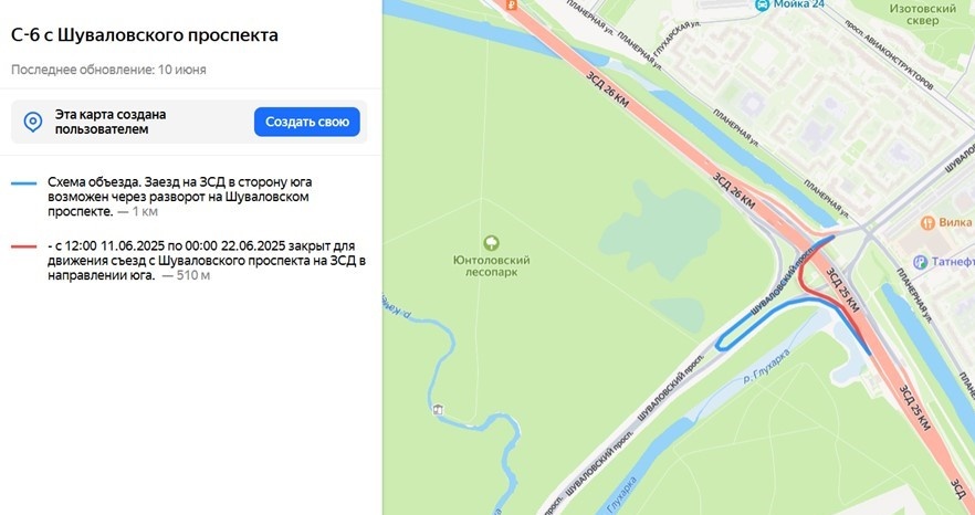    Автор фото: t.me/zsd_mss (скриншот "Яндекс Карты")