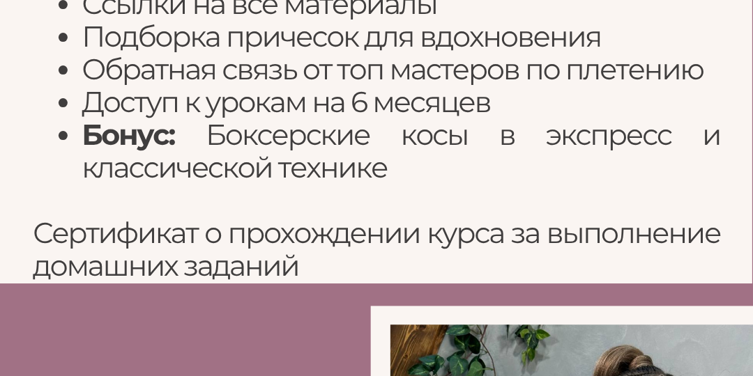 Трендовые прически как в Pinterest за 30 минут