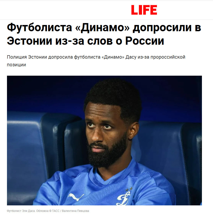    СКРИНШОТ СТРАНИЦЫ САЙТА LIFE.RU