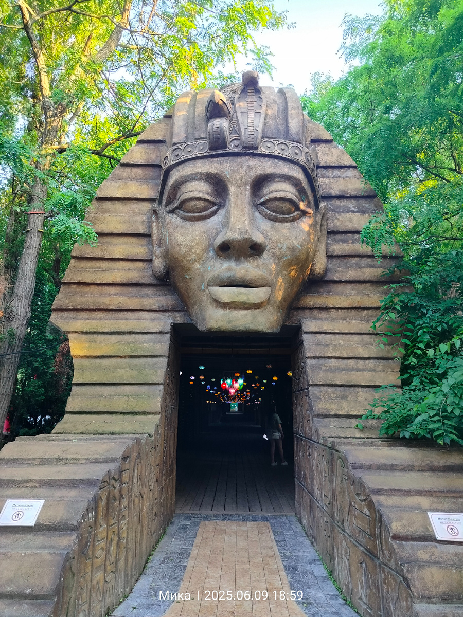 Сафари-парк