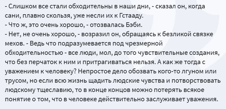 Цитата из романа