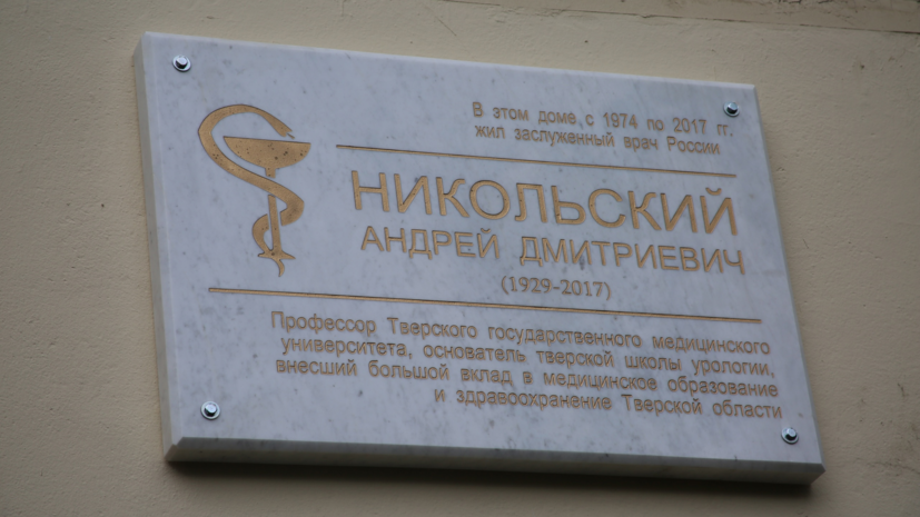    Тверская городская Дума