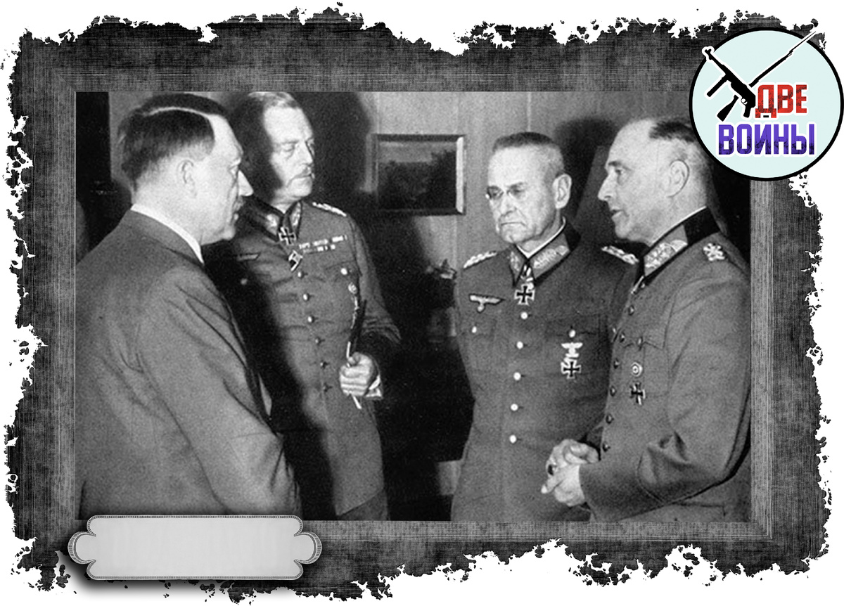 Гальдер с Кейтелем и Гитлером. Фото в свободном доступе.