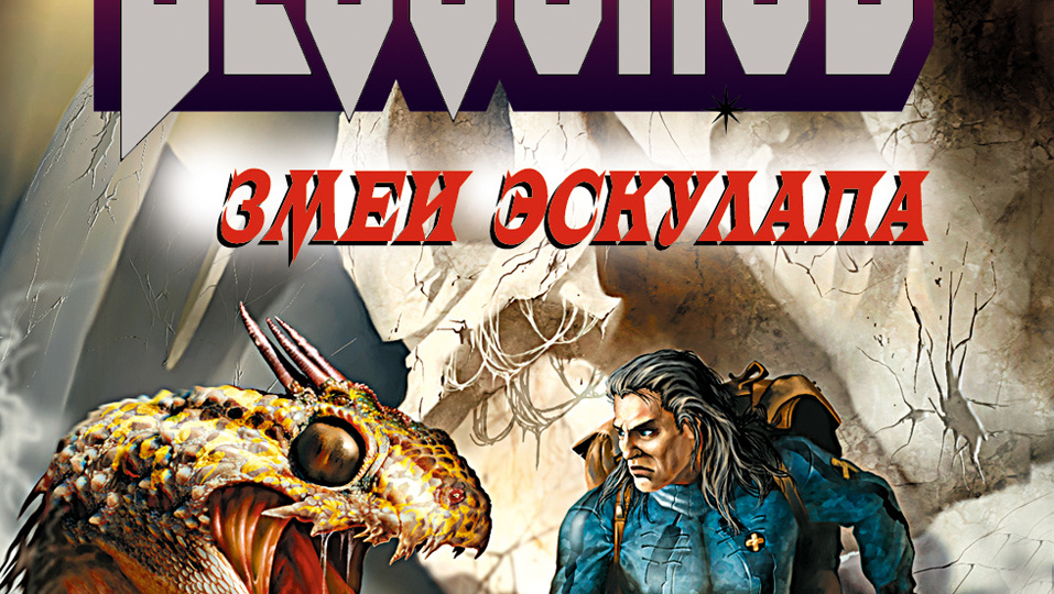 Гибель цивилизации…