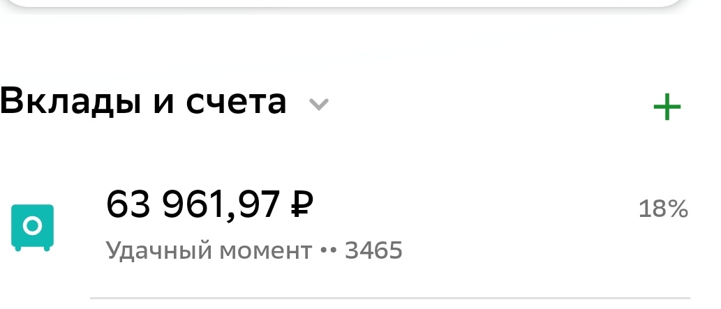 Скриншот автора