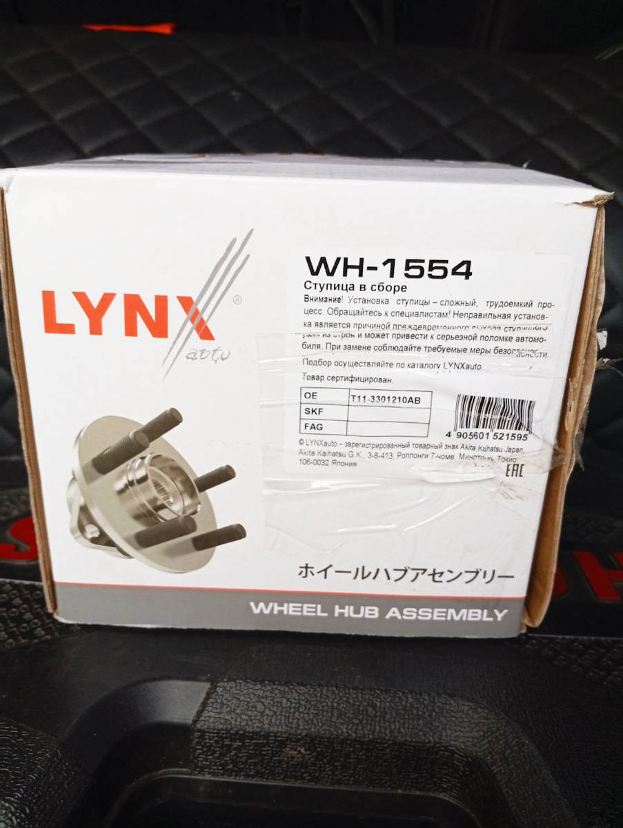 аналог оригинального артикула T113301210AB