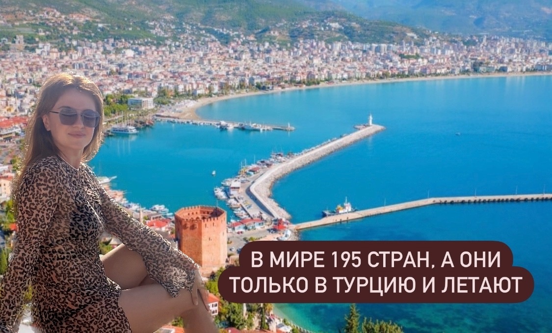 все фотографии данной статьи взяты из личного архива и сделаны в Турции