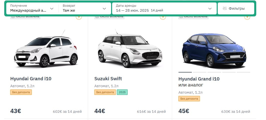 Скрин каталога авто на localrent.com
