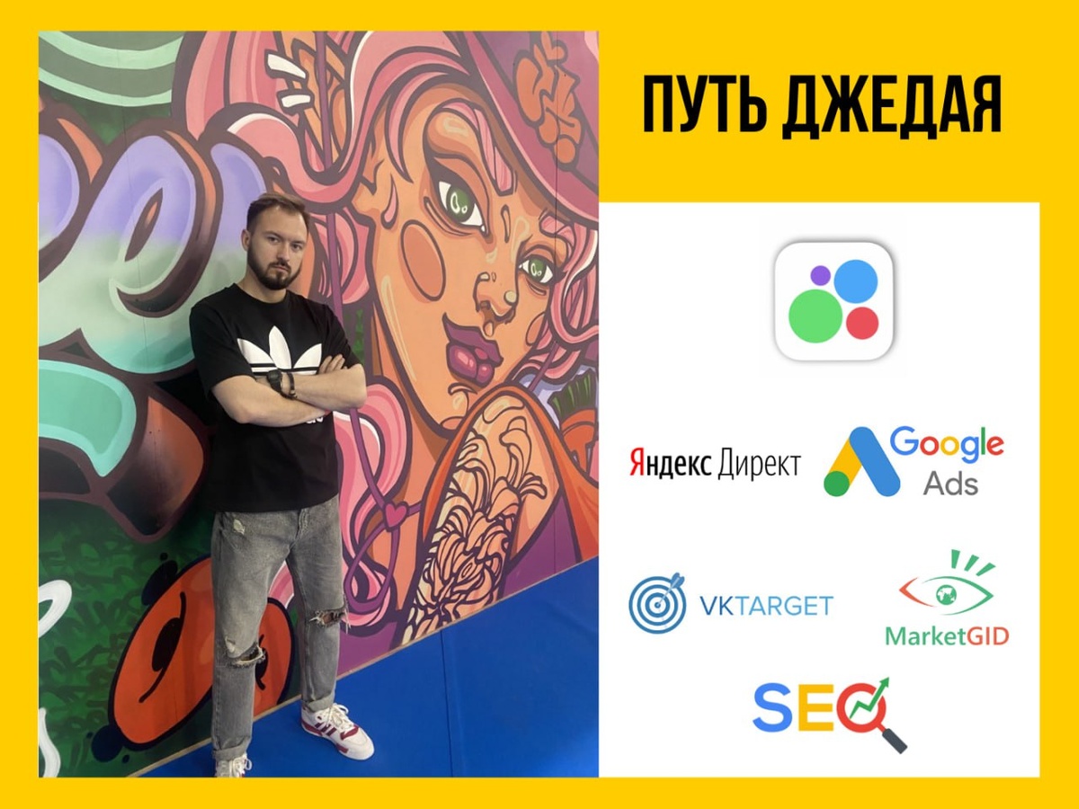 Путь джедая