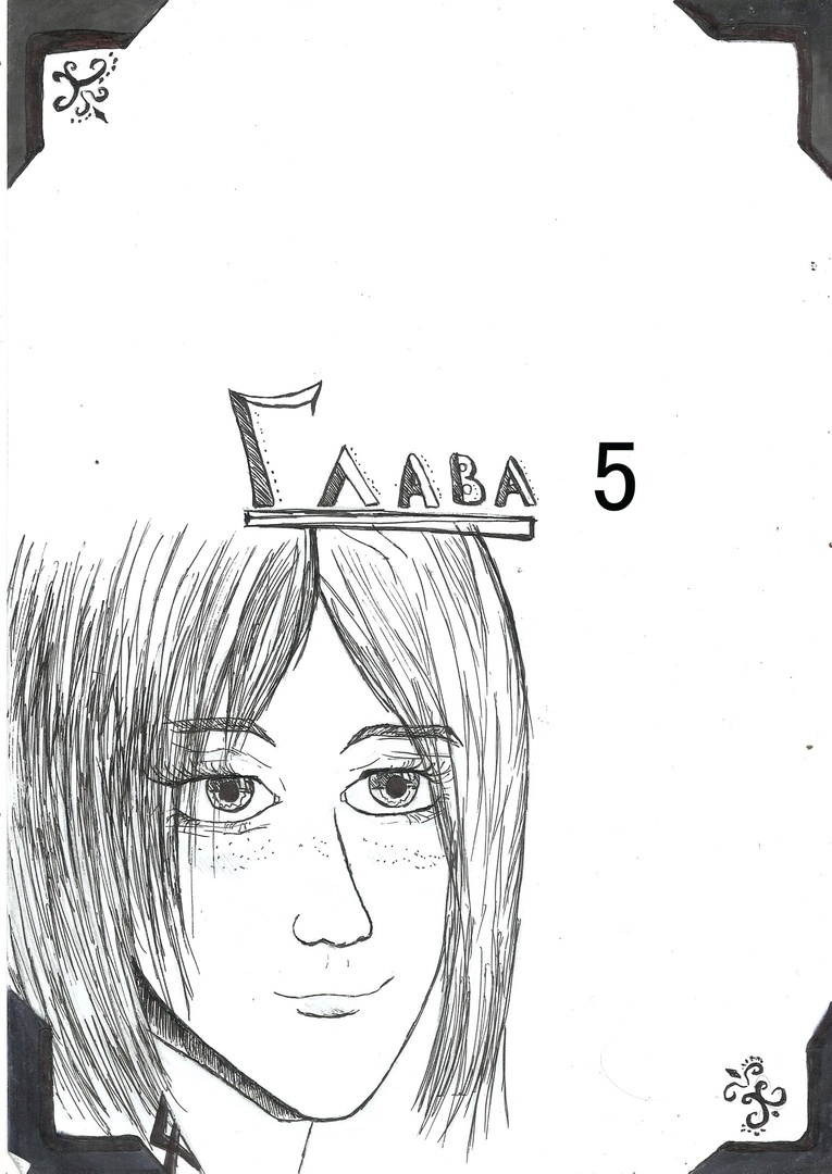 Ориби Каммпирр - Одна жизнь Сарро ла Касса. Книга 1: Dark Эмеде Холл (Современное фэнтези)
© Copyright: Ориби Каммпирр