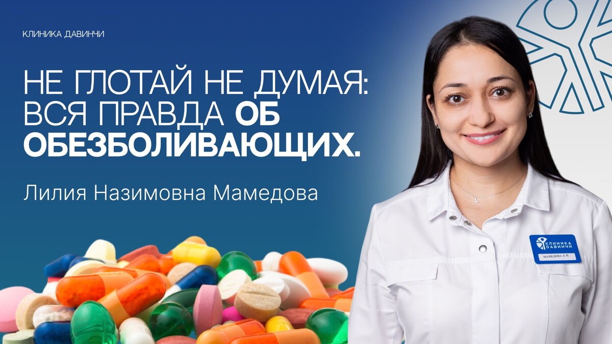 В КЛИНИКЕ ДАВИНЧИ можно пройти полный чек-ап желудочно-кишечного тракта