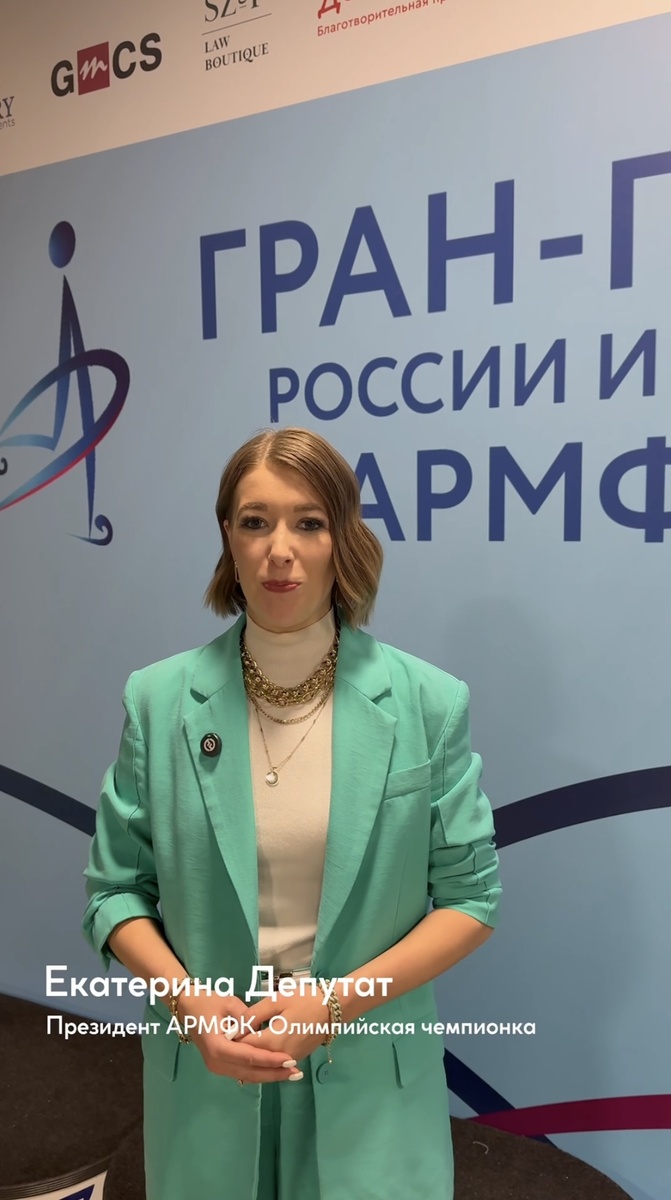 Екатерина Депутат