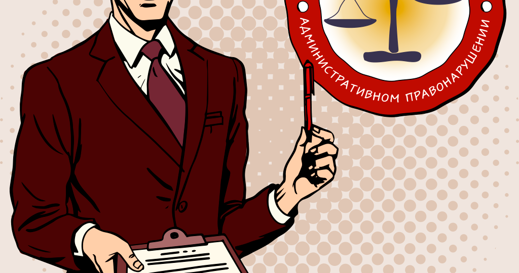 ⚖️ Прекратить административку в связи с отсутствием состава станет еще сложнее