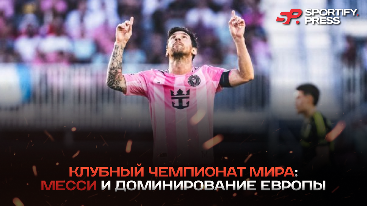 Фото: «Интер Майами»