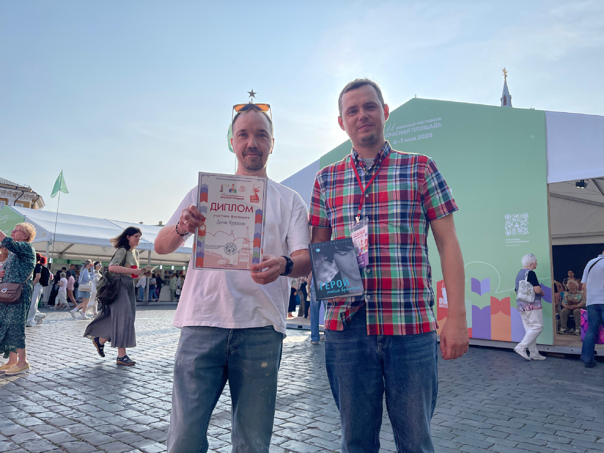 С писателем Сергеем Конышевым. Приятное знакомство с автором