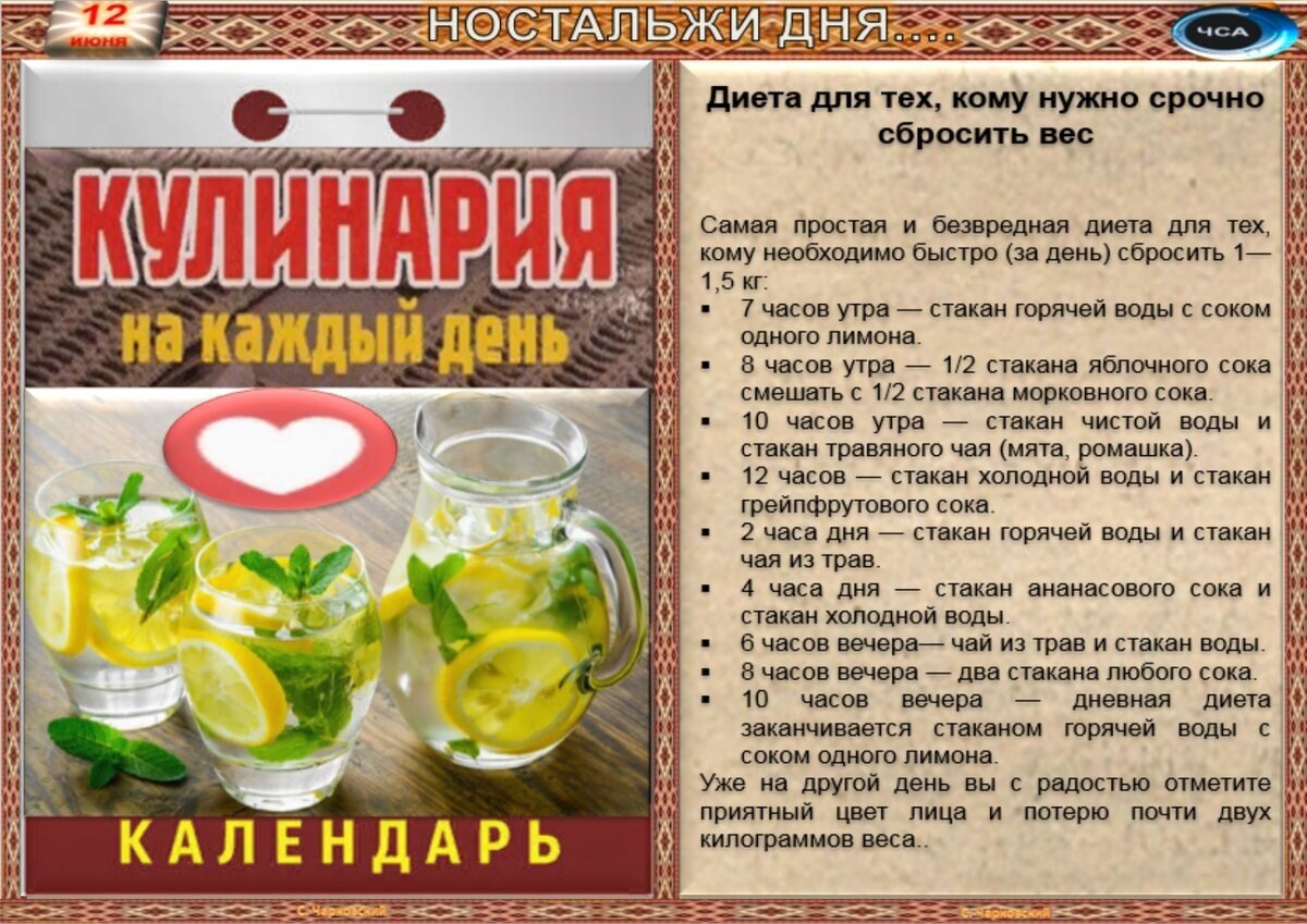 Рецепт дня