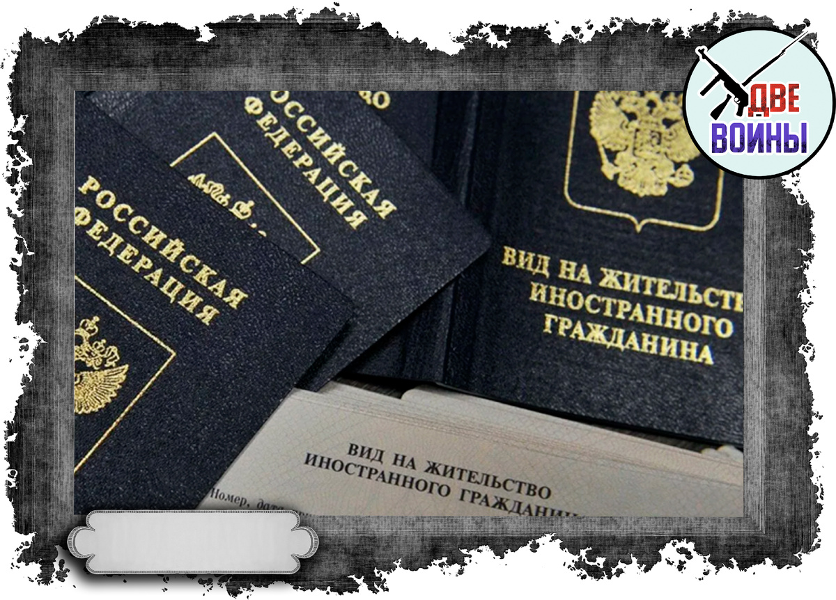 ВНЖ так выглядит. Фото в свободном доступе.