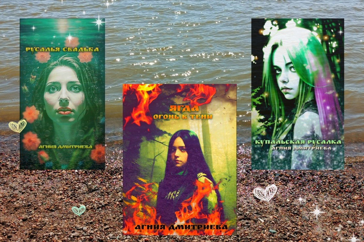 Коллаж и все фото в нём мои