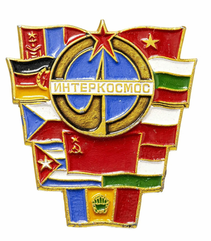 Значок с изображением Интеркосмоса