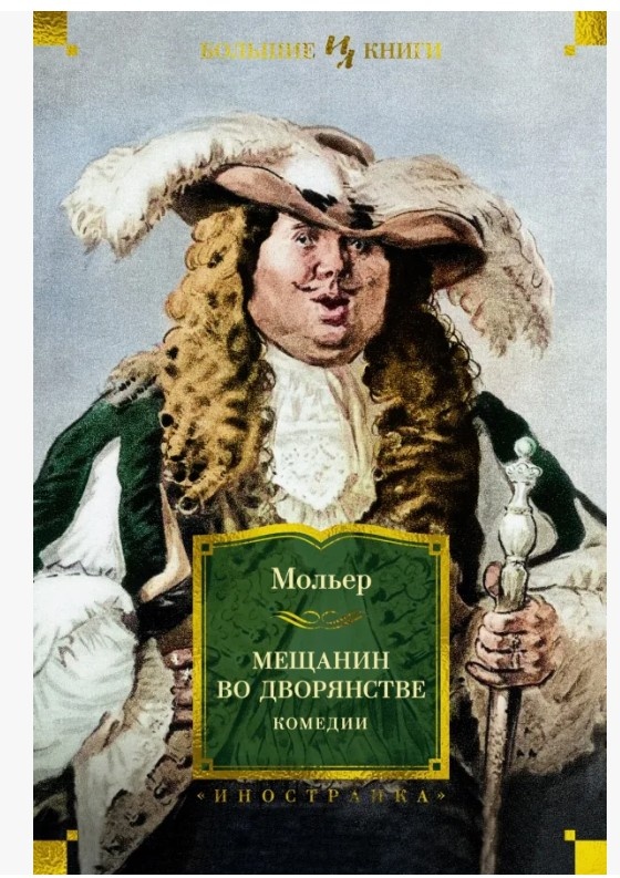 Обложка книги.