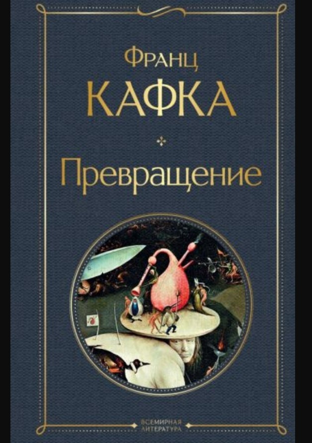 Обложка книги.