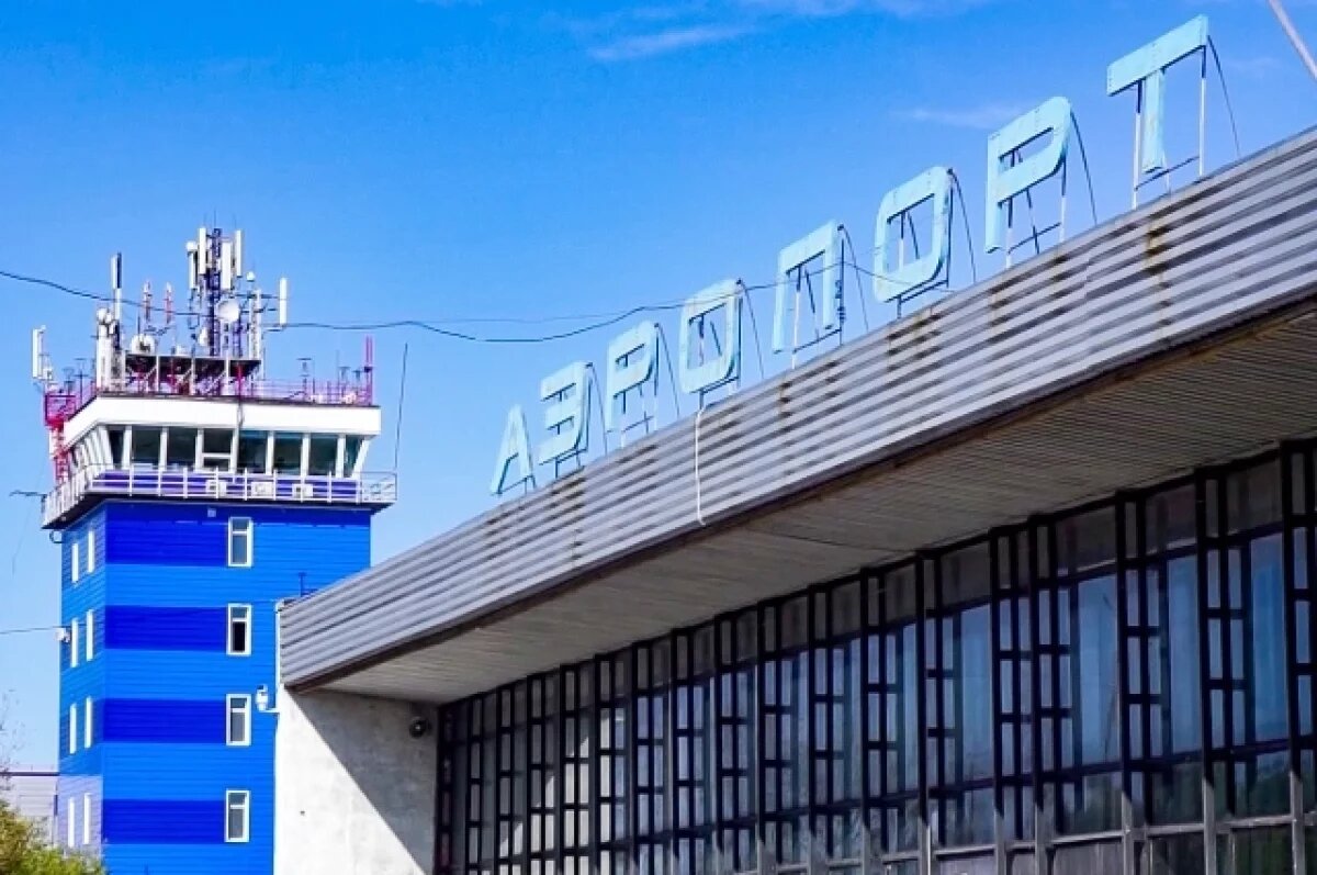    После скандала с собственником аэропорт Комсомольска вернули региону