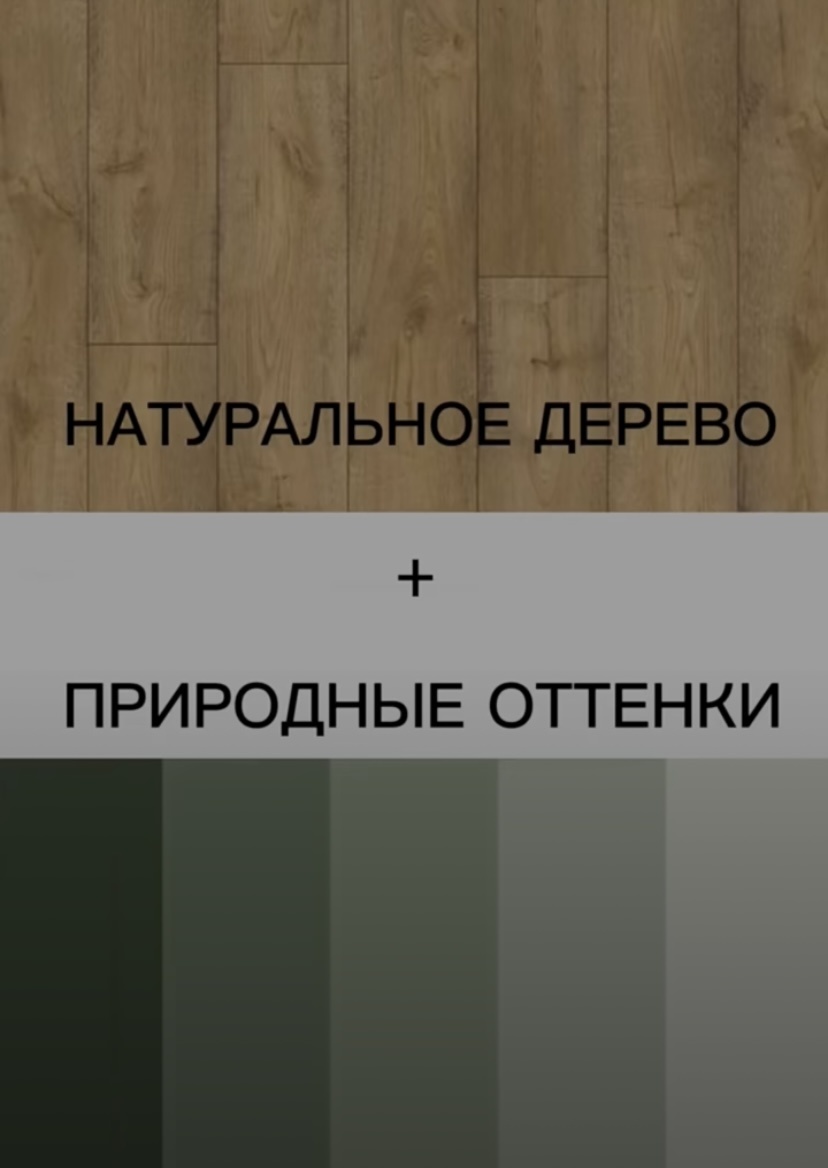 Изображение из Pinterest.