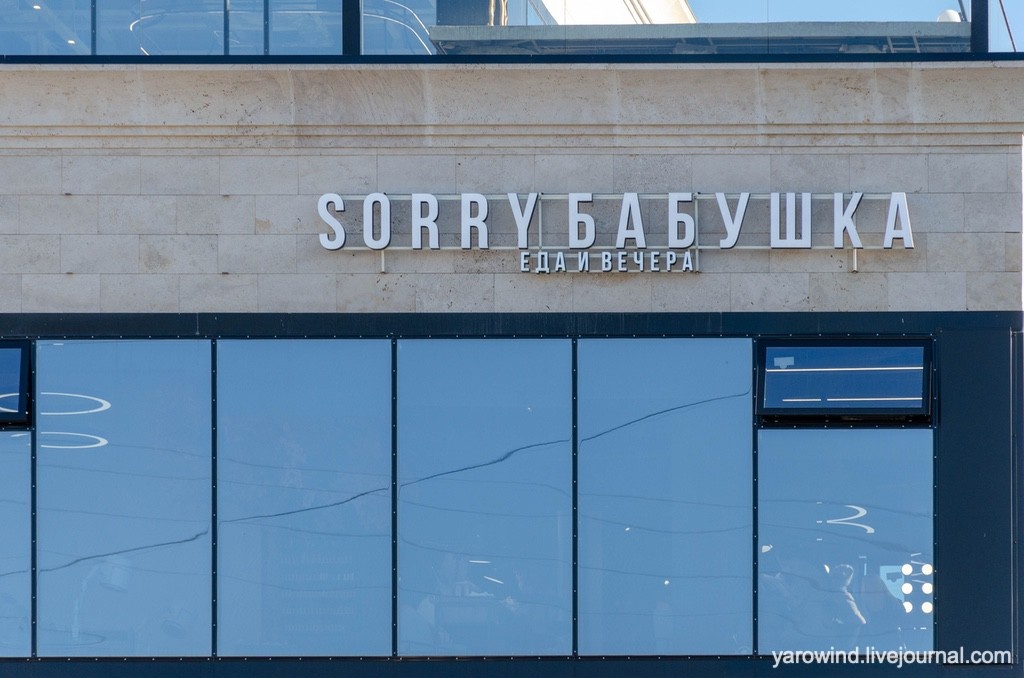 Sorry бабушка, Ногинск