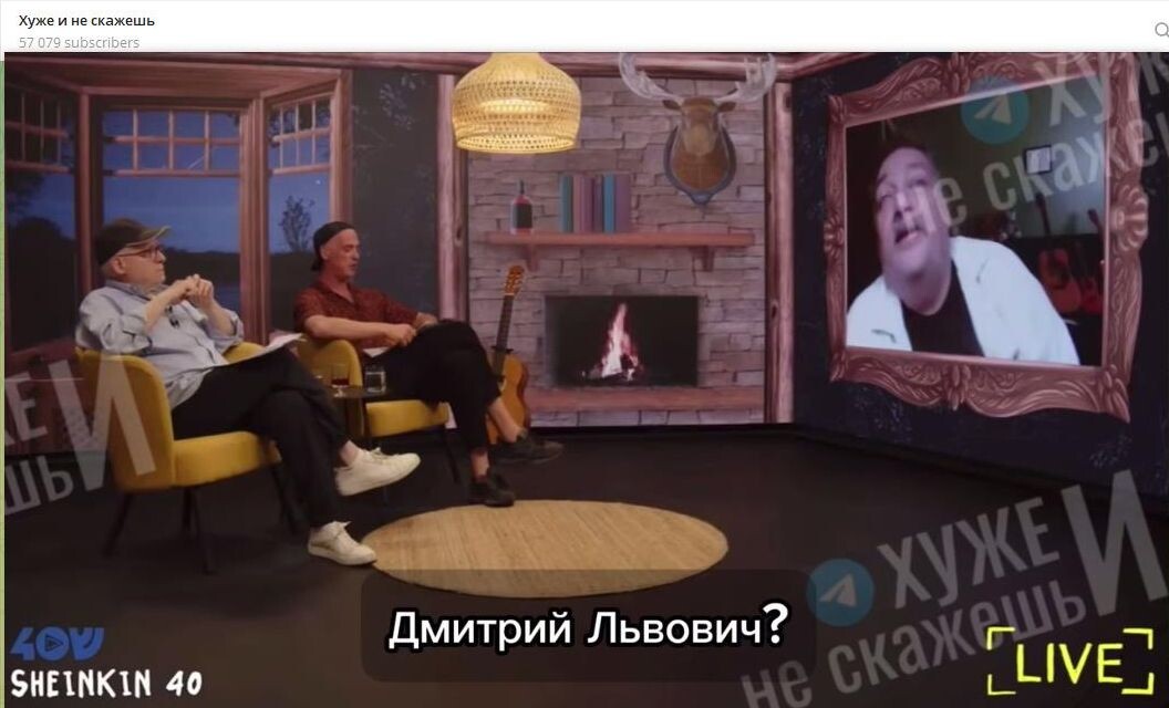 Релокант Привольнов интересуется гаданием у иноагента Быкова*. Скриншот: телеграм-канал "Хуже и не скажешь".
