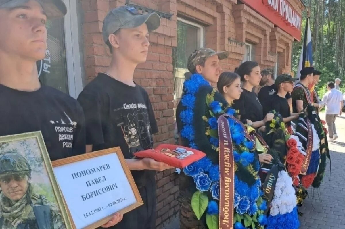    В Бугуруслане простились с бойцом СВО с позывным «Мегавольт»