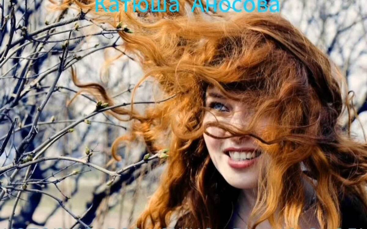 Она была красивая и светлая. Ушла в 38 лет. 