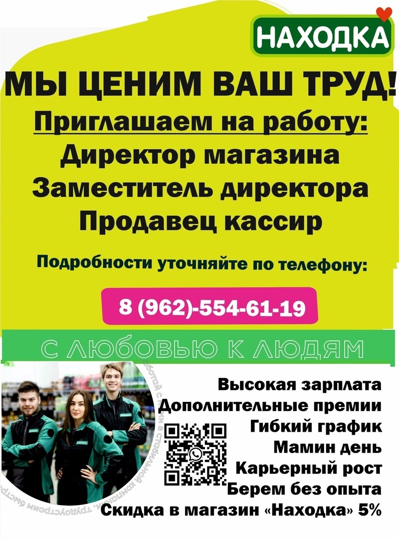 Подробнее  вакансии https://vk.com/wall-98325264_4210