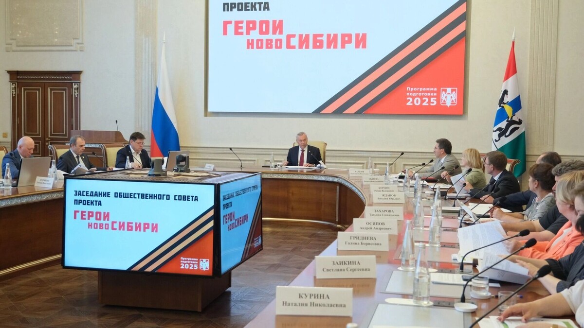     Источник: nso.ru