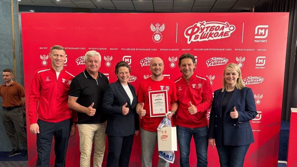    Югорский учитель вошёл в число лучших футбольных педагогов России