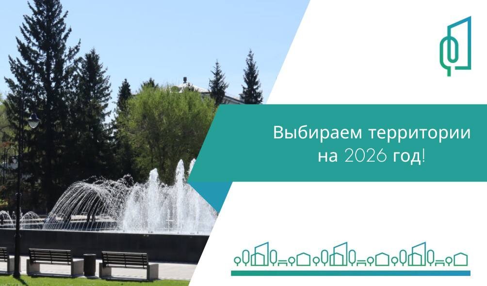    фото: Администрация Абакана Kristina