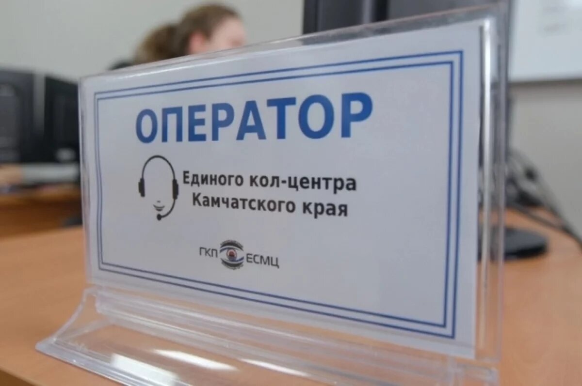    300 жителей Камчатки записались к врачам по новой системе