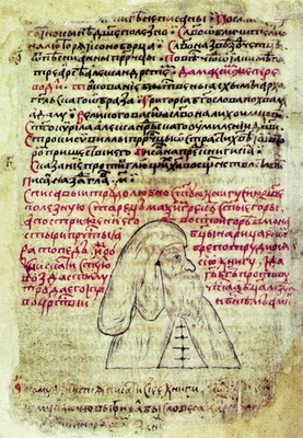 Преподобный Максим Грек. 16 в. Сочинения Максима Грека.