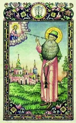 Преподобный Максим Грек. 16 в. Сочинения Максима Грека.