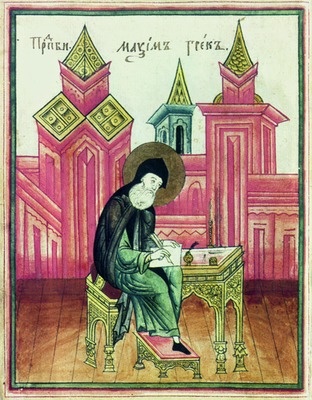 Преподобный Максим Грек. 17 в. Сочинения Максима Грека.