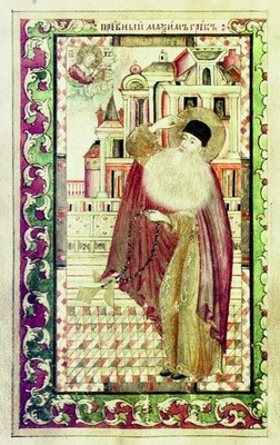 Преподобный Максим Грек. 18 в. Сочинения Максима Грека.