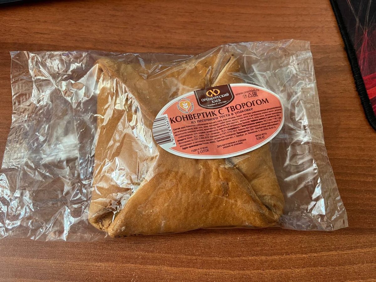 Стоимость 35 руб в магазине Пятерочка