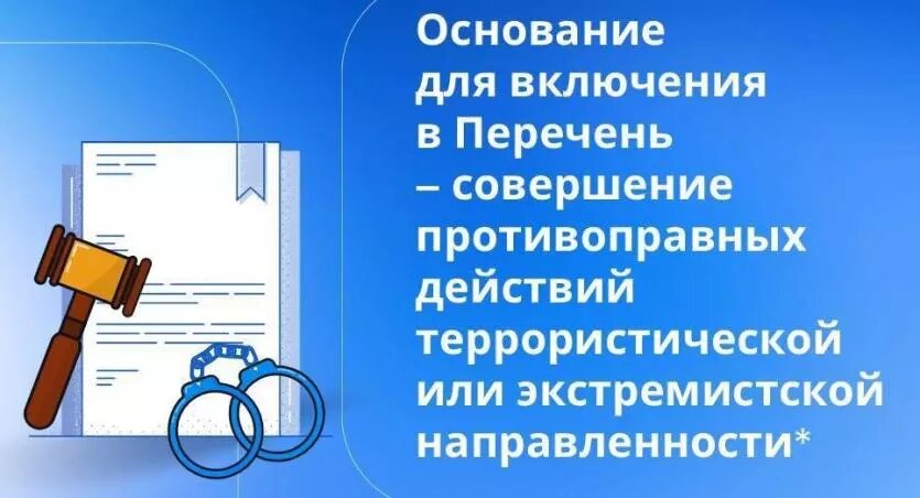 Фото: МВД России и РосФинМониторинг