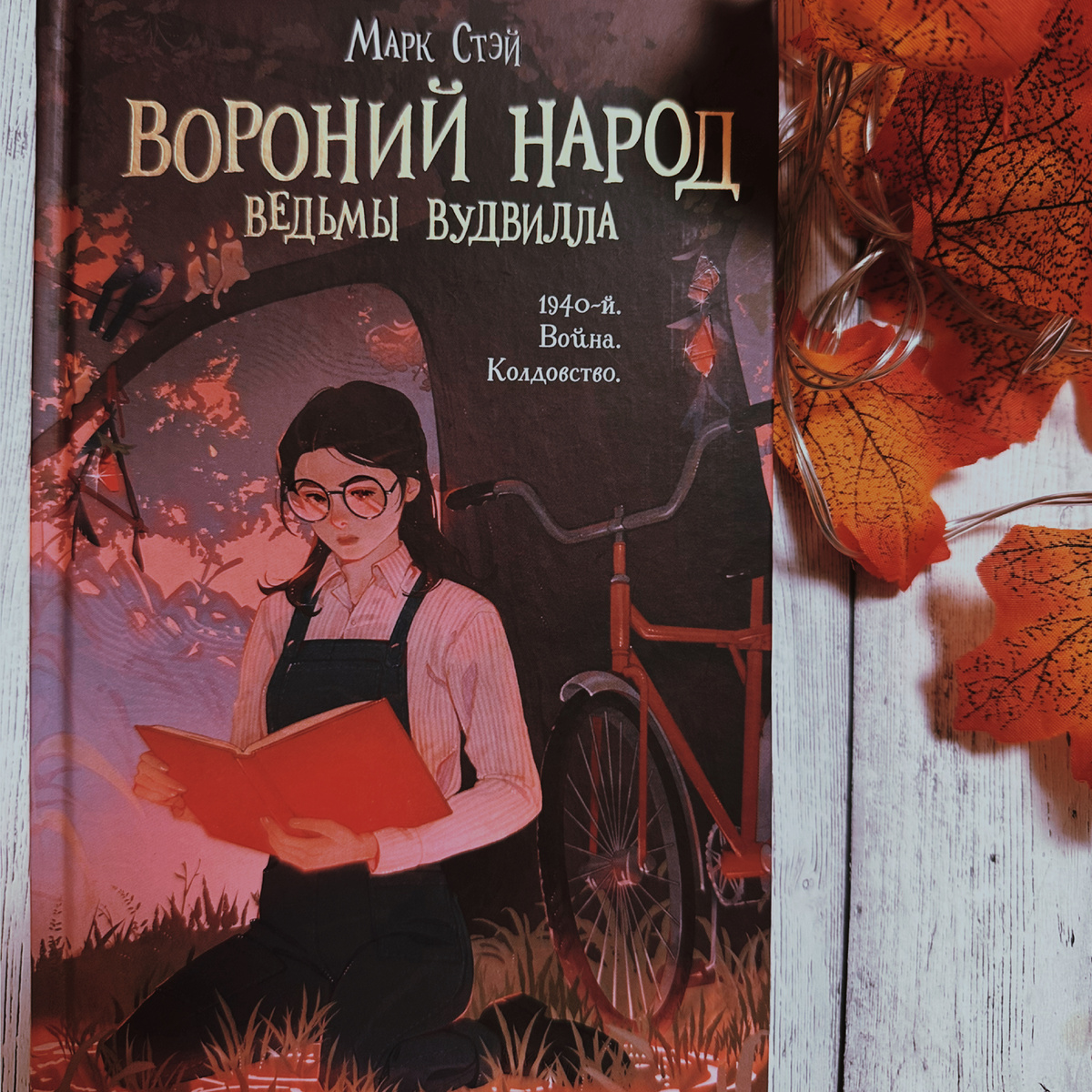 Фото Анны Карповой/Книжная лавка: жизнь любителя почитать