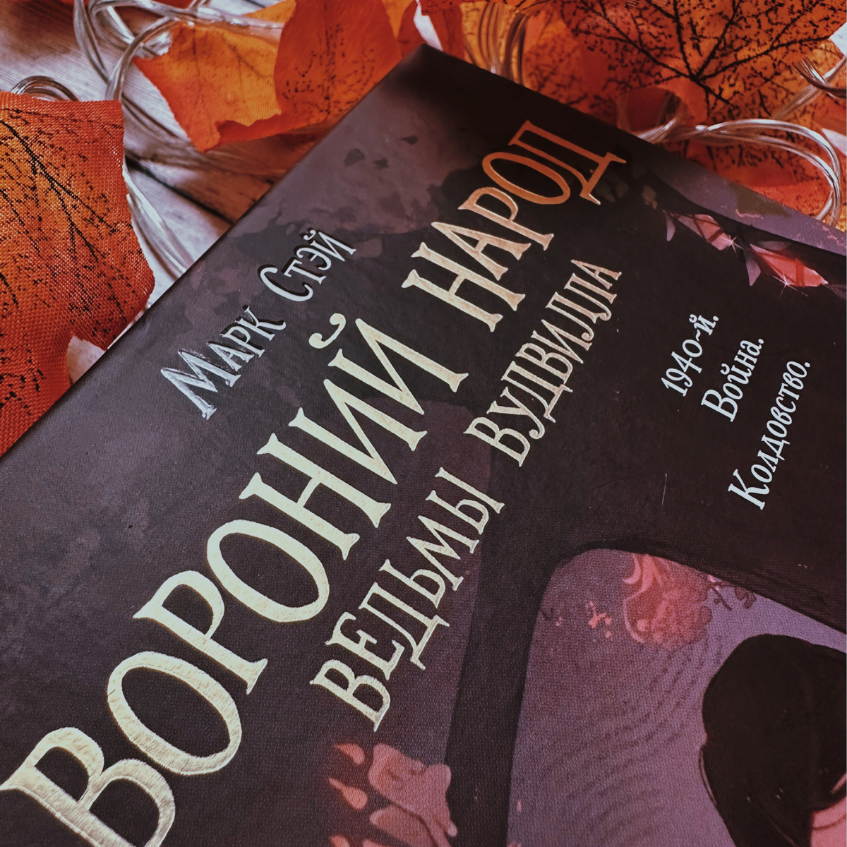 Фото Анны Карповой/Книжная лавка: жизнь любителя почитать